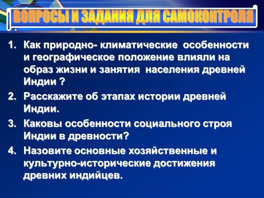 Индия природно климатические условия и занятия жителей. Природно климатические условия и занятия в Индии. Природные условия и занятия жителей Индии. Природно-климатические условия на территории древней Индии. Климатические условия древней индии 5 класс впр