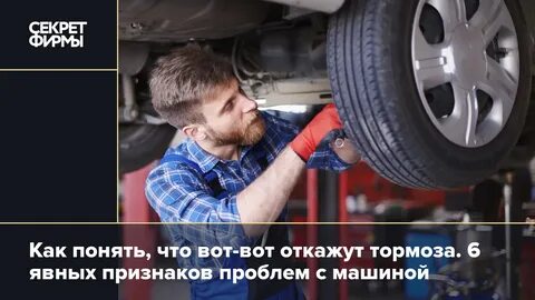Ошибка по тормозам