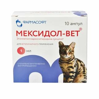 Нейромексол уколы
