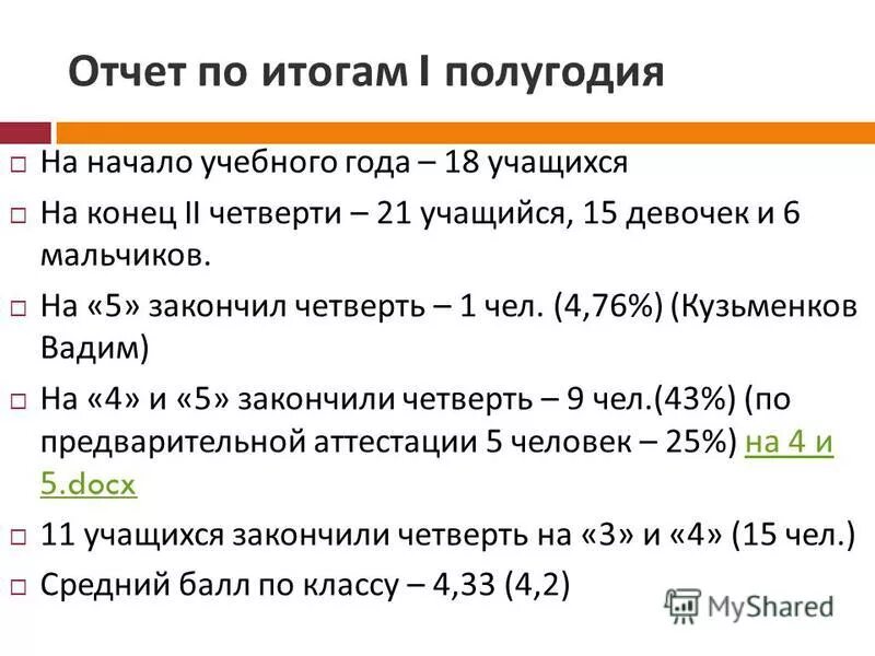 Сколько будет 800 лет