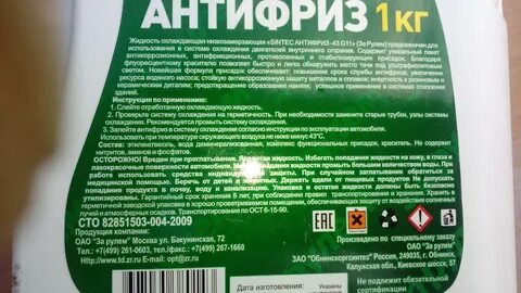 Срок годности охлаждающей
