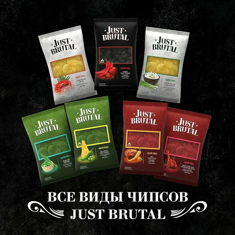 Just brutal чипсы купить. Чипсы brutal. Just brutal чипсы чили. Чипсы just brutal горячий соус чили. Чипсы brutal.