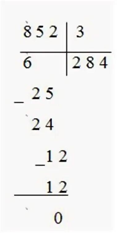 29 разделить на 1 6. Делить в столбик 852 разделить на 3. 852 Разделить на 3 столбиком. Деление столбиком 852 на 3. 852 Разделить на 6 столбиком.