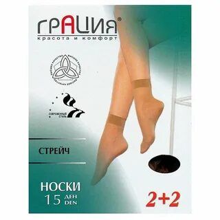 Носки дены