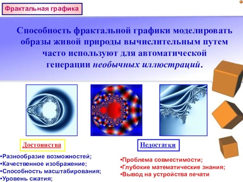 Каковы недостатки изображений