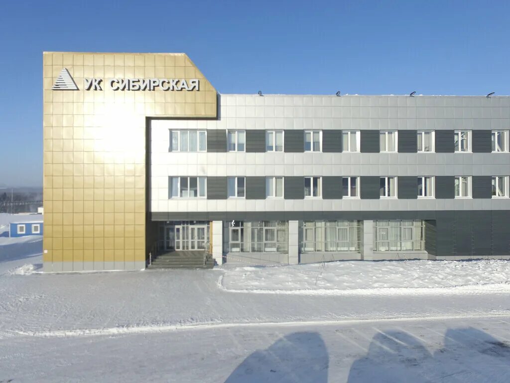 шахта увальная новокузнецк отдел. новокузнецк директор шахта увальная. шахта увальная новокузнецк вакансии. шахта увальная новокузнецк. новокузнецк директор шахта увальная.