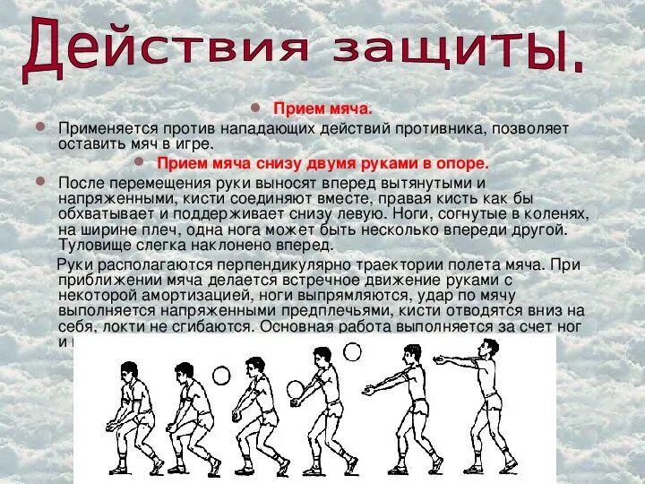 Техника блокирования мяча. Техника блокирования мяча в волейболе. Групповое блокирование в волейболе техника. Блокирование мяча в гандболе.