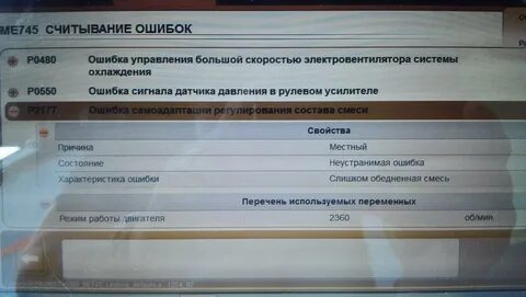 Ошибка 480 меркурий 185ф