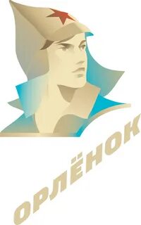 Символы лагеря орленок