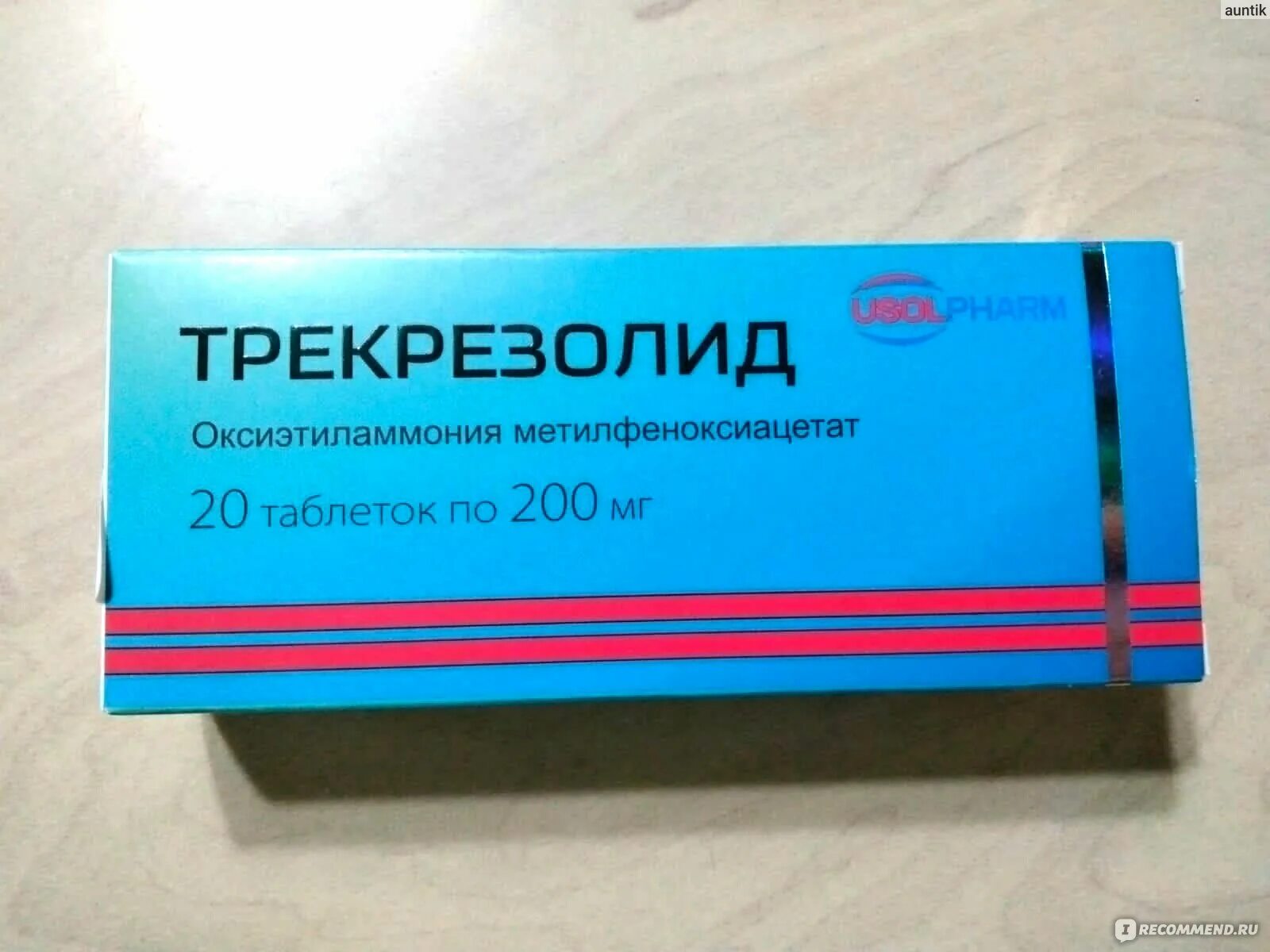 От чего таблетки трекрезолид. Трекрезолид 200мг. Трекрезолид 200мг 20 шт. Таблетки противовирусные трекрезолид. Трекрезолид 200мг n10 таб.