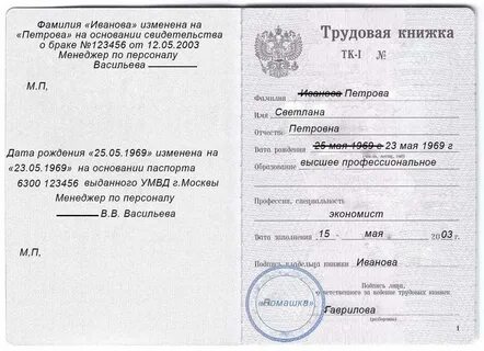 Как правильно писать дату рождения