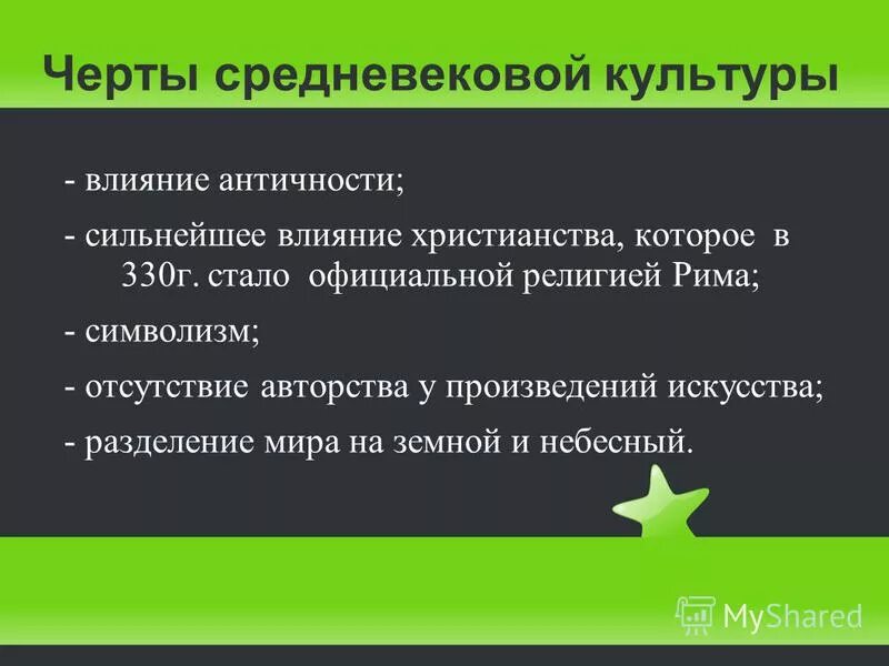 уникальные черты культуры. уникальные черты культуры. основные черты средневековой ку. характерные особенности культуры средневековья. основные условия культуры хейзинга.