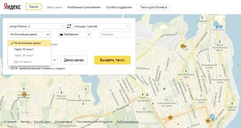 Такси севастополь приложение