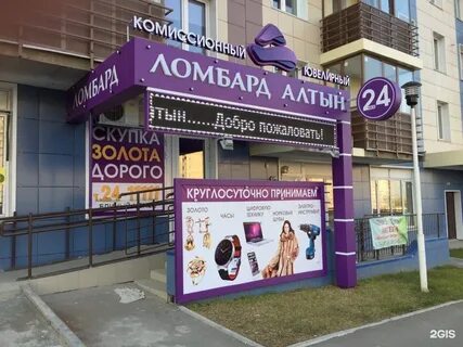 Ломбард кызыл