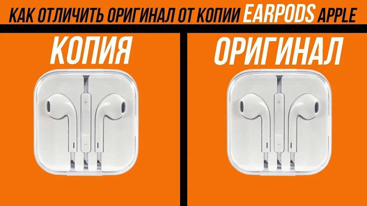 Как отличить подделку apple