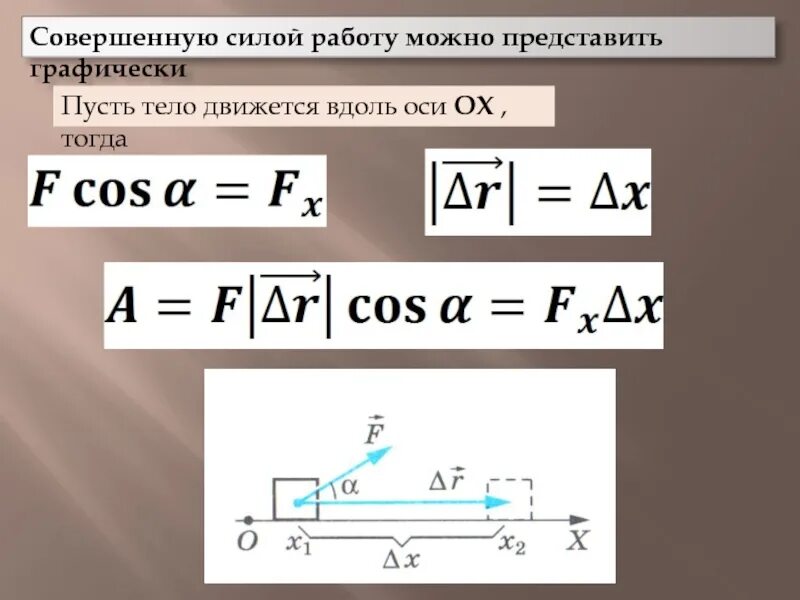 Работа силы равна. Сила 10. Бен тен шок скотч. Сила 10. Прокачка силы в бравл старс.