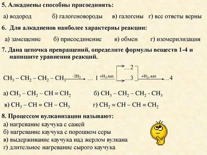 Алкадиены егэ химия