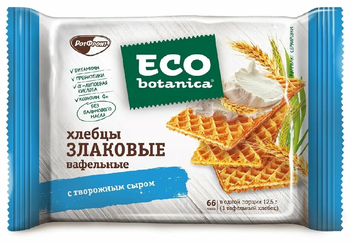 Вафли eco botanica из цельносмолотой муки с семечками 145 г. Вафли ботаника. Eco botanica вафли с базиликой. Вафли eco botanica с творожным сыром. Eco botanica вафли.