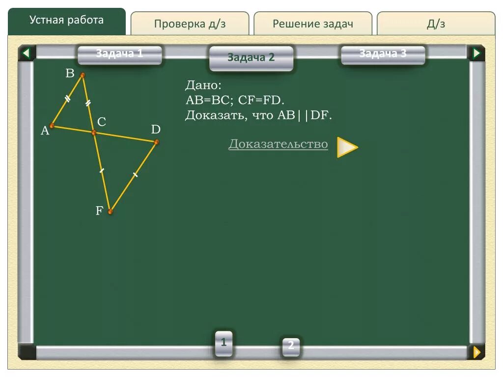 Задача 1 доказать a b