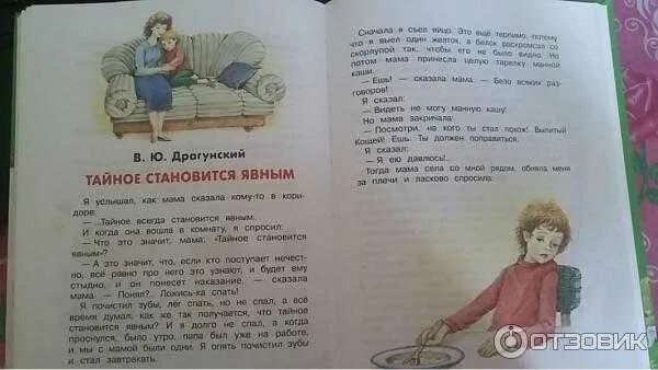 Все тайное становится читать