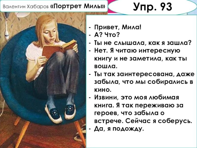 Сочинение по портрету 7 класс