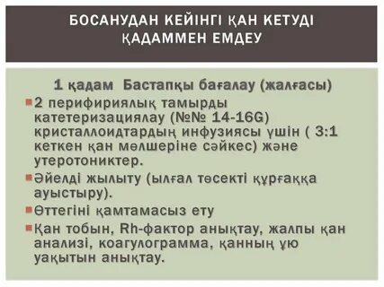 Ол апасын ұрады