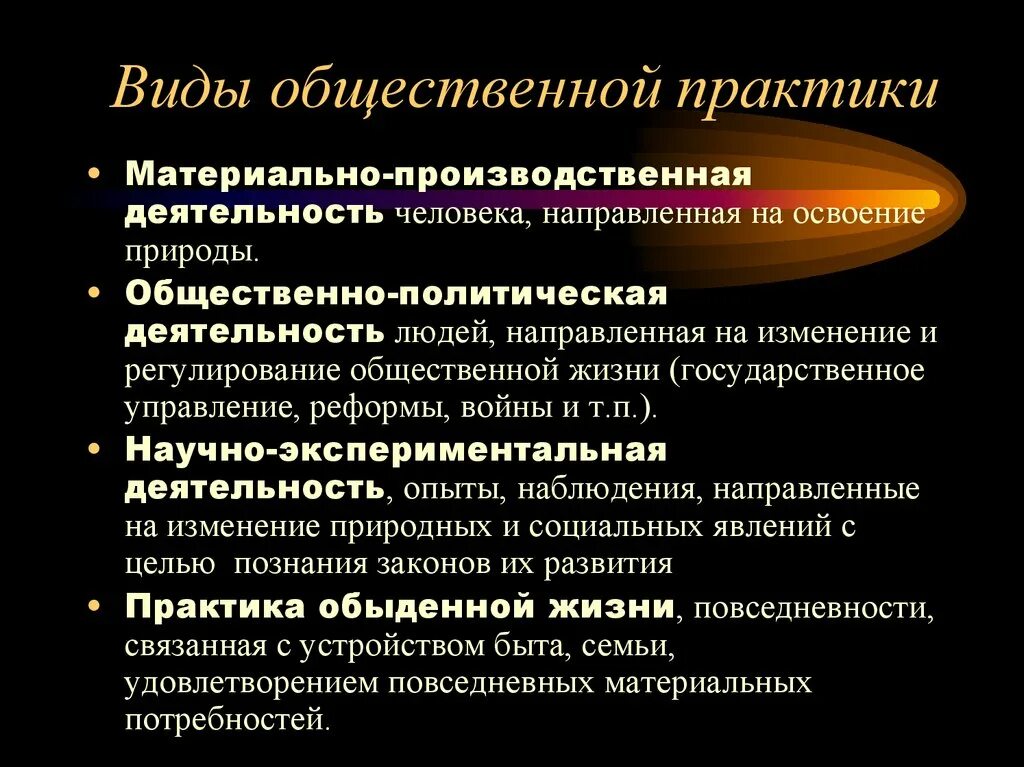 Примеры материально производственной деятельности человека. Материально производственная деятельность примеры. Производственная деятельность конспект. Материально-производственная пример. Задачи материального производства