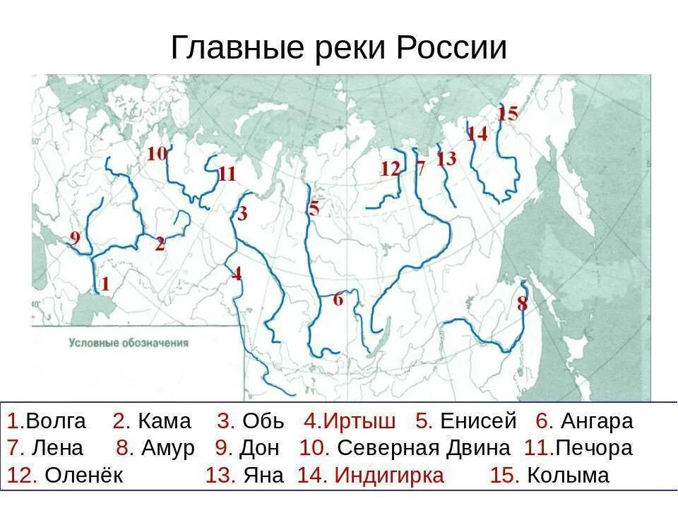 Какая из перечисленных рек европы является наиболее. Крупные реки россии на карте. крупные реик росс на карте. крупнейшие реки россии на контурной карте. главные реки россии на карте.