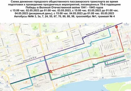 Как будет ходить общественный