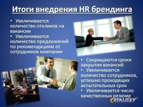 Консалтинг предложения