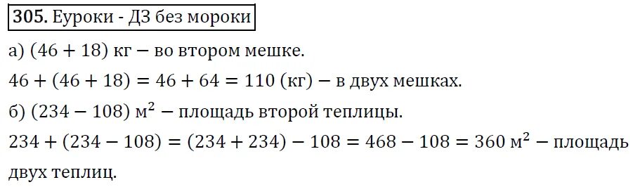 Математика 5 класс виленкина жохова чеснокова решебник. Математика 5 класс Виленкин Жохов Чесноков Шварцбурд. Учебник по математике 5 класс ФГОС Виленкин. Жохов Чесноков Шварцбурд математика 5 класс.