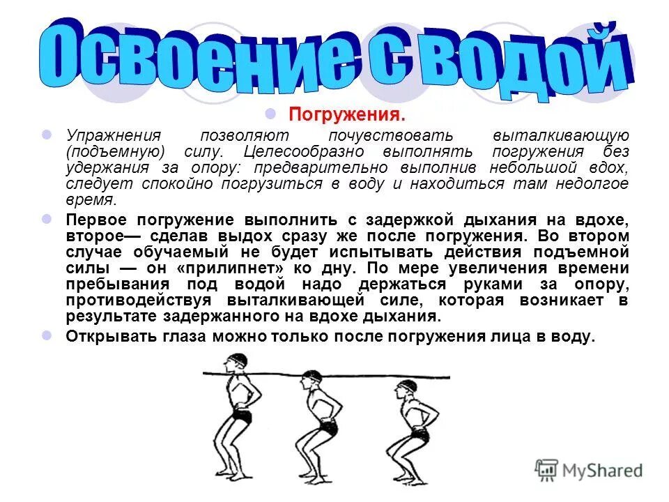 Характеристика спортивных игр. Презентация на тему зож. Аннотация программе физкультуре. Актуальность темы спорт. Задачи урока физической культуры.
