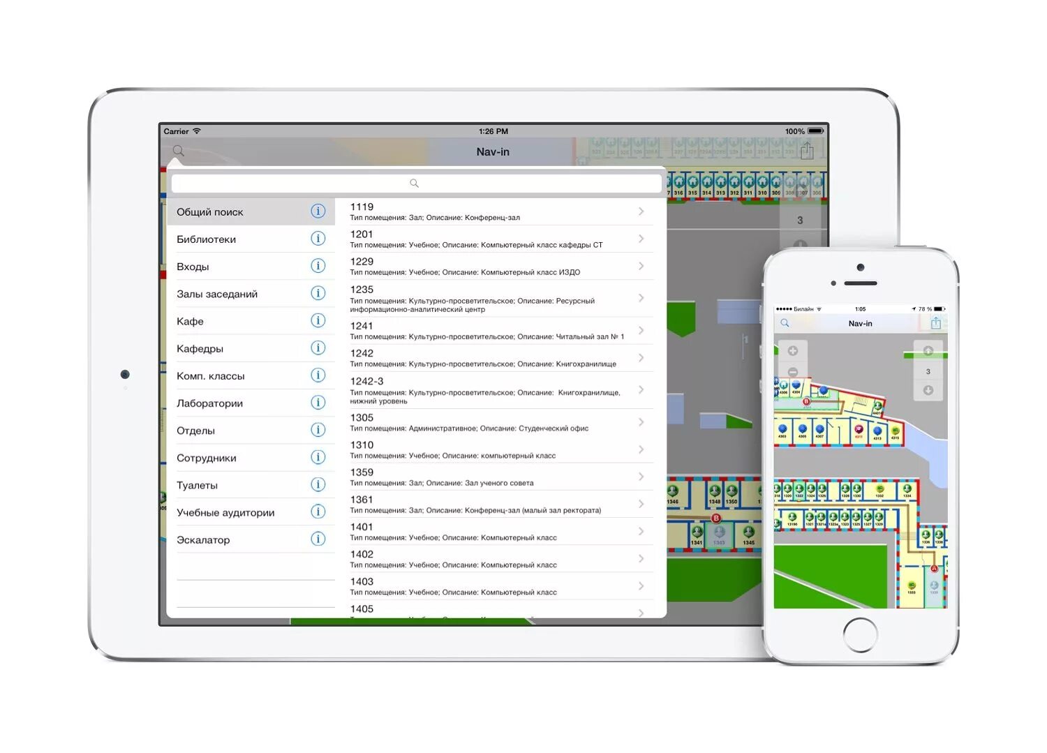 Навигация ios. Навигация по операционной системе ios. разработано мобильное приложение навигации. ios мобильное приложение навигационная. nav in вгуэс.