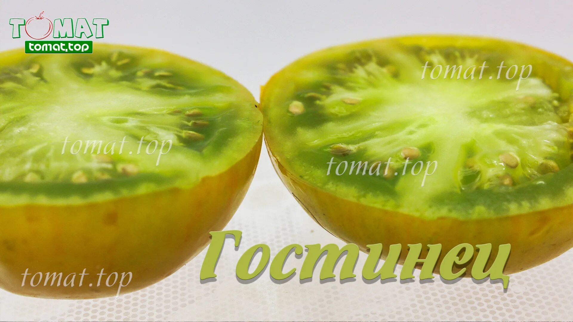 Томат русский гостинец. Томат гостинец 10шт. Томат зеленый гостинец. Семена вкуснотека. Томат гостинец.