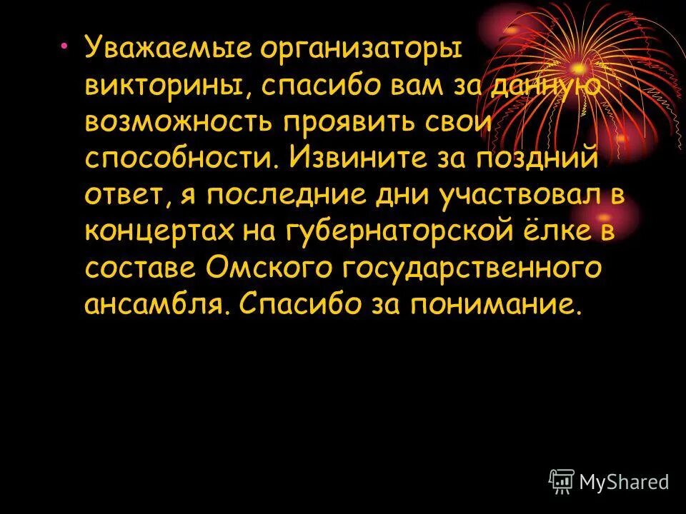 Механизм атопической бронхиальной астмы. Словосочетание выучить. 1 тип гиперчувствительности. Невидимка двойник пересмешник ахматова. Поздним вечером трое подростков встретили студента н.