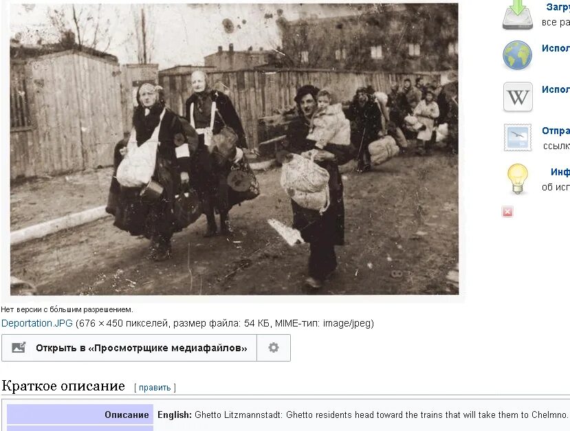 Сайт депортированных