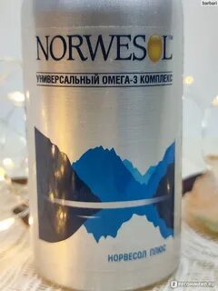 Норвесол