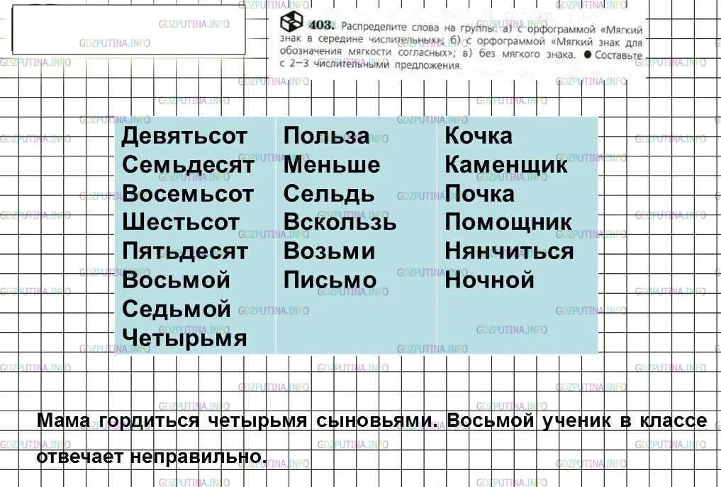 Русский язык 6 упр 449. Упражнение 375 по русскому языку 6 класс ладыженская. русский язык 6 класс упражнение 403. русский язык 6 класс ладыженская упр 405. карточка виды числительных 6 класс ладыженская.
