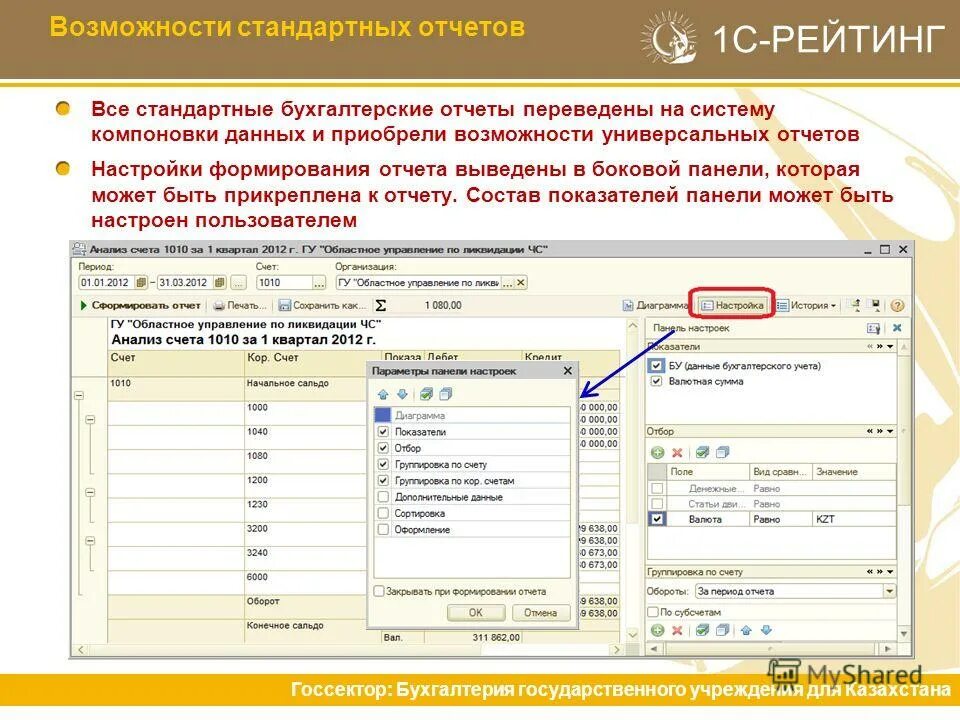 1с параметры даты