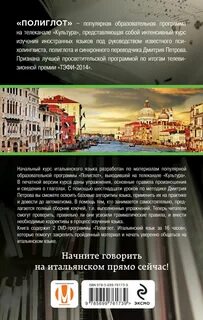 Итальянский 16 урок
