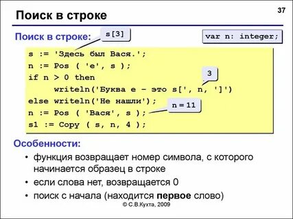 Система поиска строк