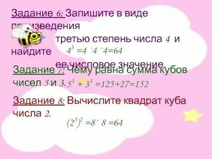Сумма кубов 2 чисел
