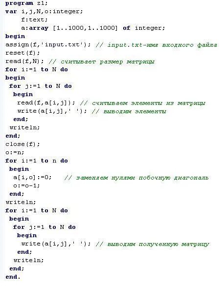 Напишите программу на языке pascal. Паскаль язык программирования примеры. Примеры программы в Паскале примера. Образец программы Паскаль. Примеры приложений на Паскале.