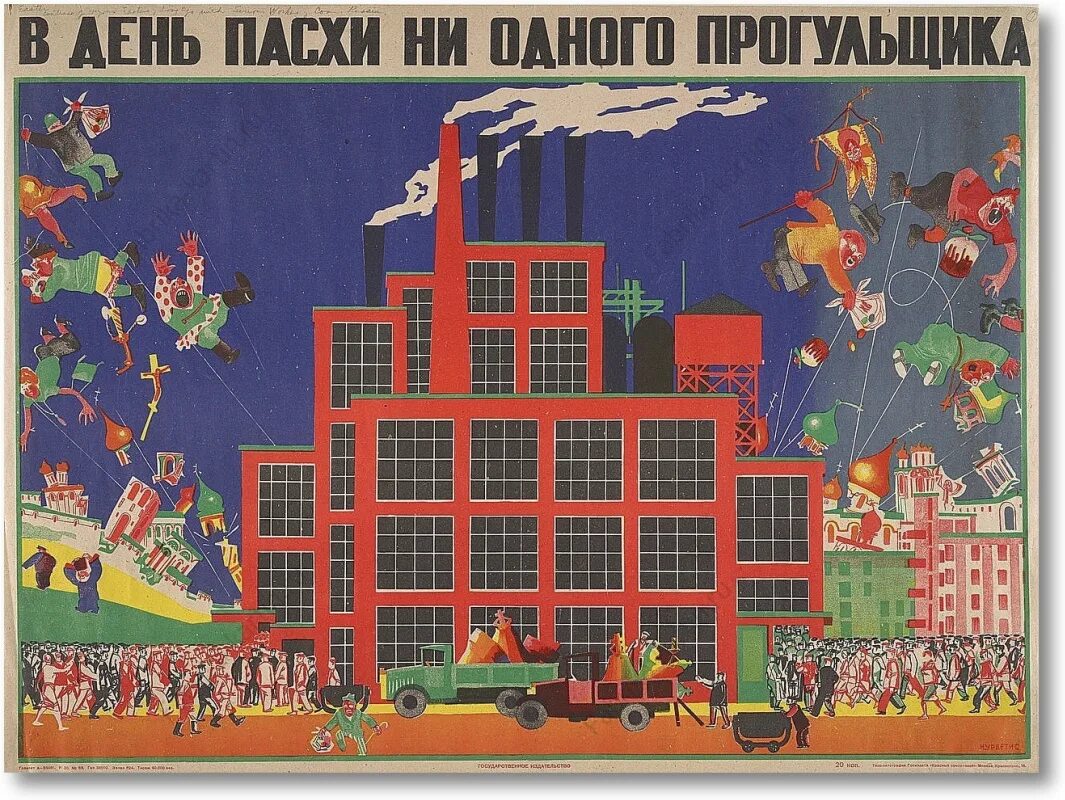 Антирелигиозный плакат СССР 1930-Е годы. Советские плакаты 1920-х годов. Пасха Советский плакат. Советские плакаты против Пасхи. Когда день прогульщика