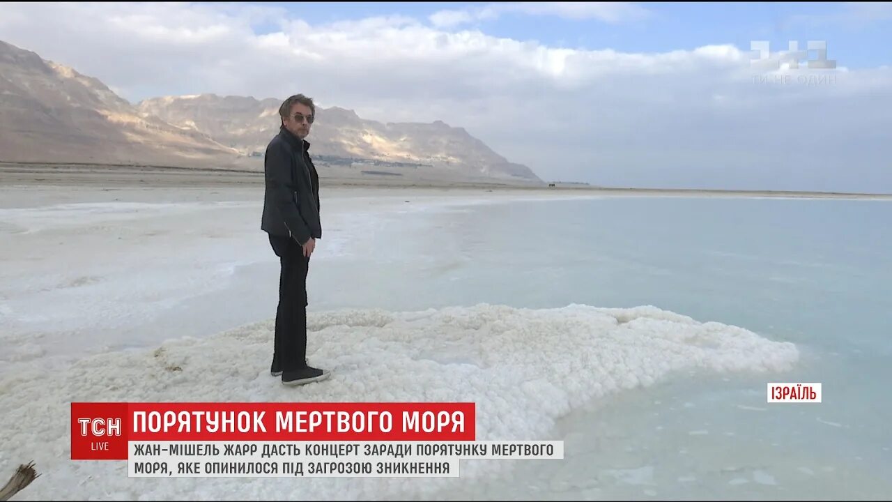 Уровень мертвого моря относительно мирового