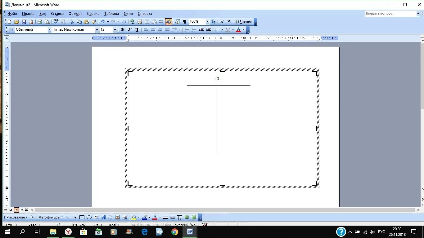 Вертикальная линия текст. Линии для ворда. Рисование линий в Ворде. Чертить в Ворде. Microsoft Word рисование.