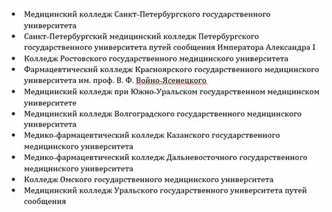 Колледж при вузе бюджет
