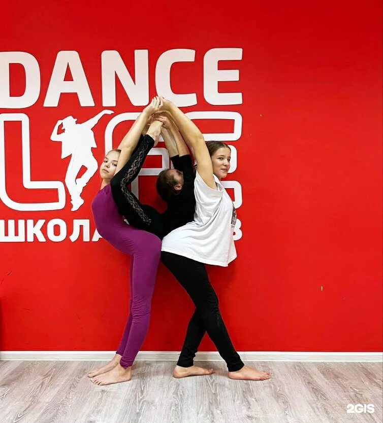 Данс лайф. Dance Life школа танцев. Школа танцев Dance Life, Пермь. Дэнс лайф Белгород.