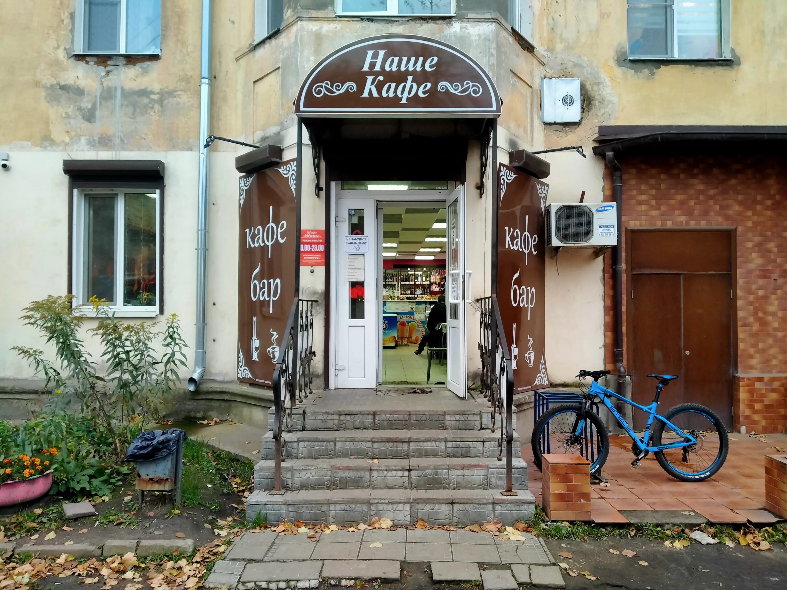 Кафе Наша дача на улице пл. имени Дзержинского в Волгограде: фото, отзывы, адрес