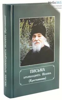 От пасхи до пятидесятницы